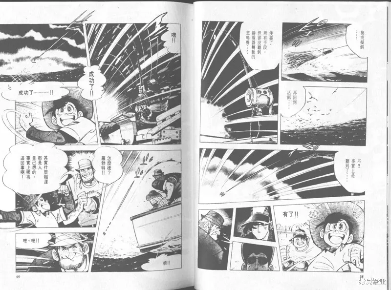 天才小釣手,VOL33,第30张