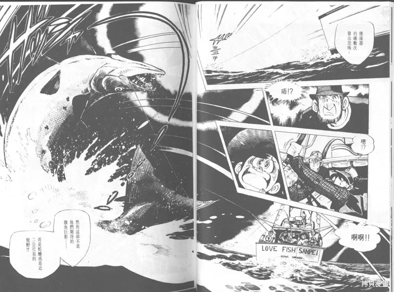 天才小釣手,VOL33,第31张