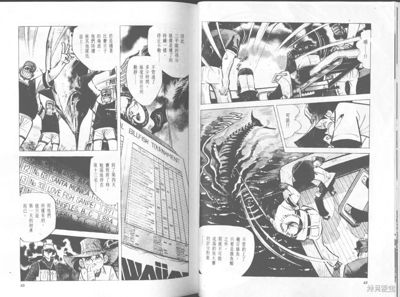 天才小釣手,VOL33,第32张