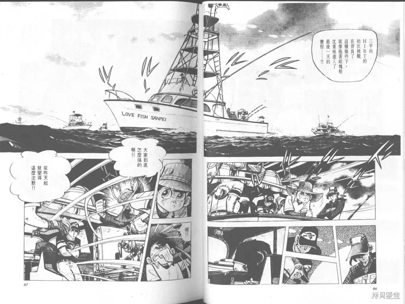 天才小釣手,VOL33,第34张