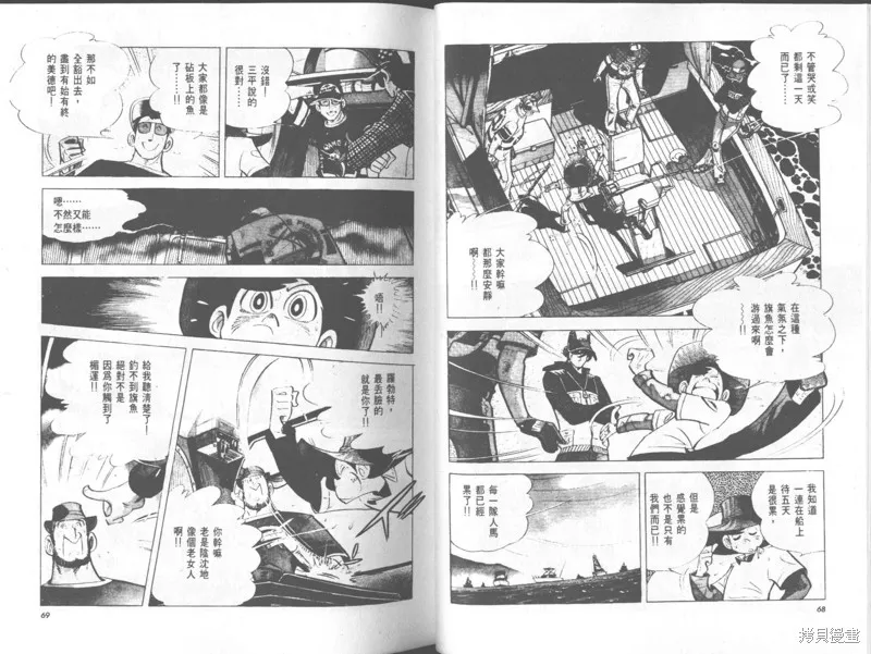 天才小釣手,VOL33,第35张
