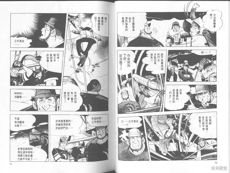 天才小釣手,VOL33,第36张