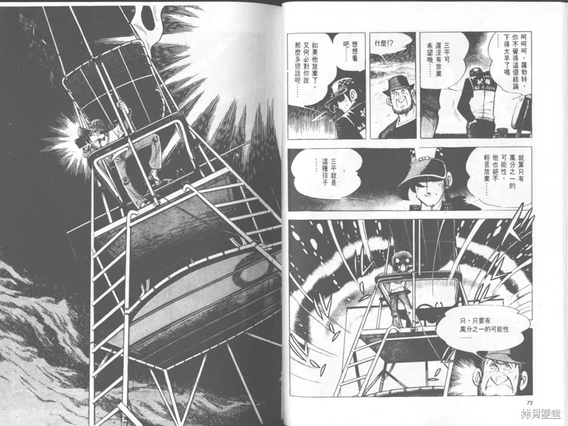 天才小釣手,VOL33,第37张