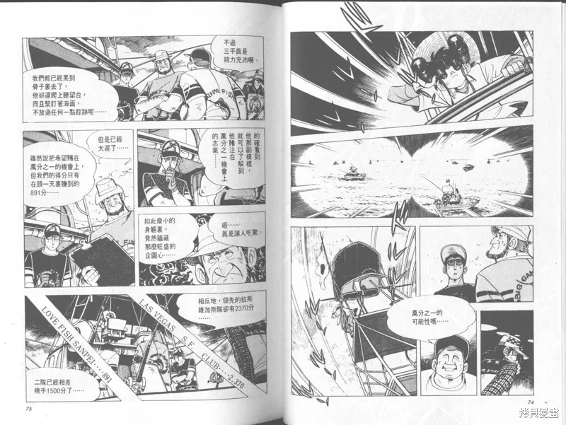 天才小釣手,VOL33,第38张