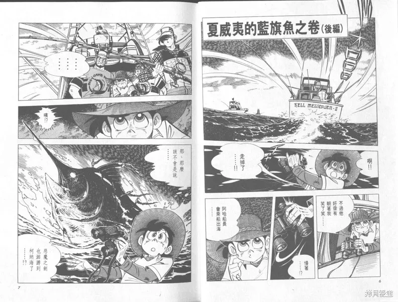 天才小釣手,VOL33,第4张