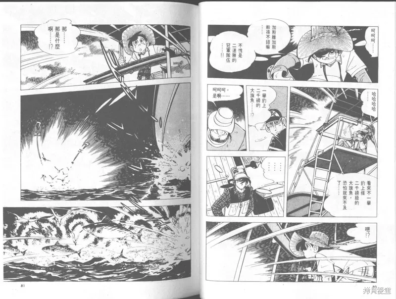 天才小釣手,VOL33,第41张