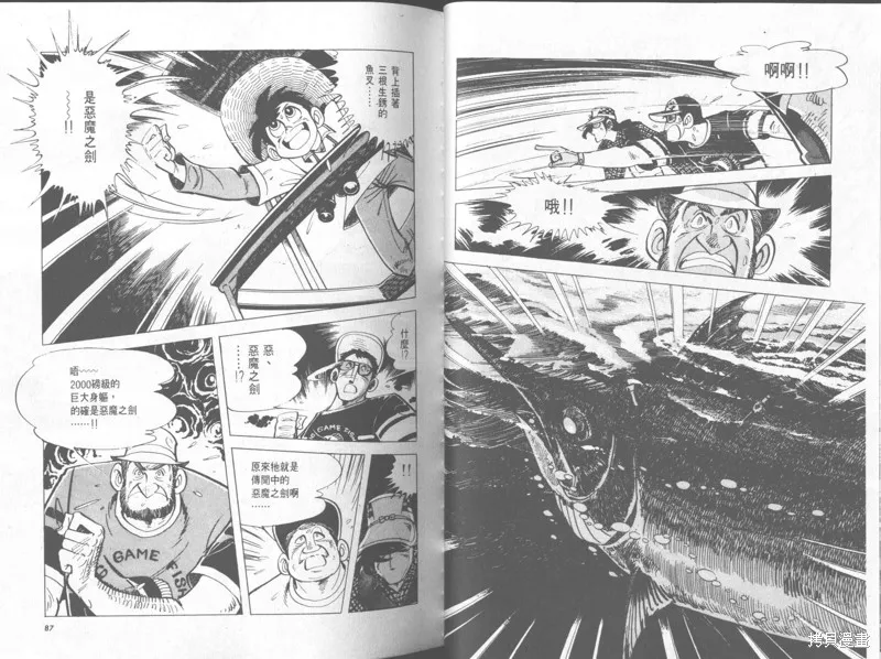 天才小釣手,VOL33,第44张