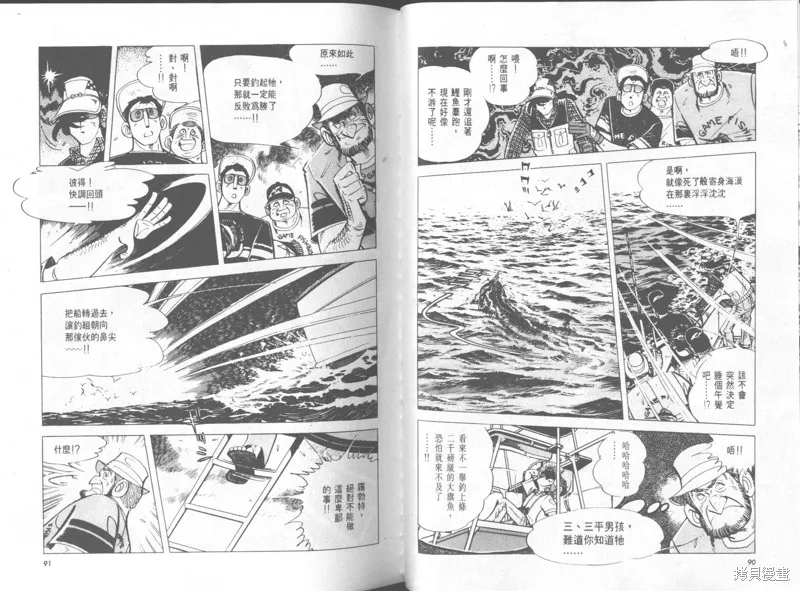 天才小釣手,VOL33,第46张