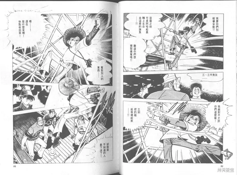 天才小釣手,VOL33,第47张