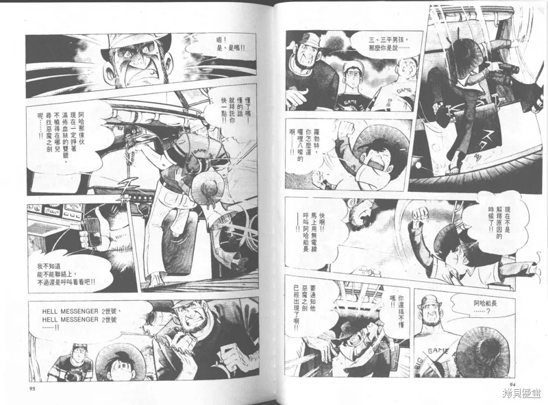天才小釣手,VOL33,第48张