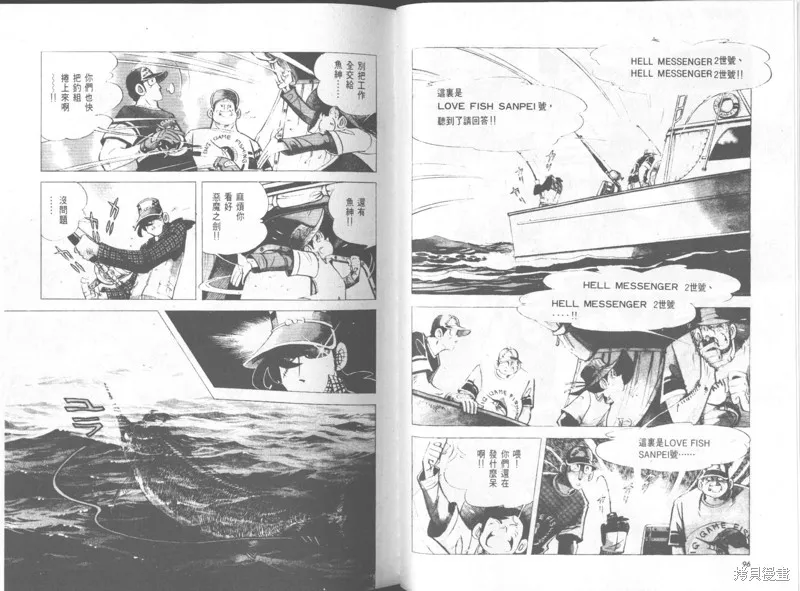 天才小釣手,VOL33,第49张