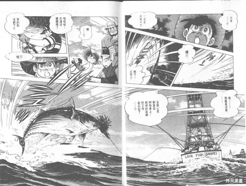 天才小釣手,VOL33,第5张