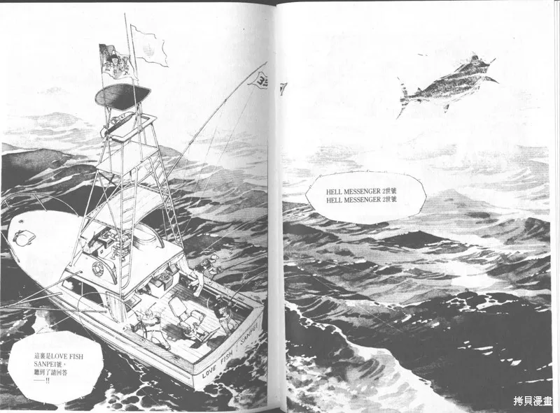 天才小釣手,VOL33,第50张