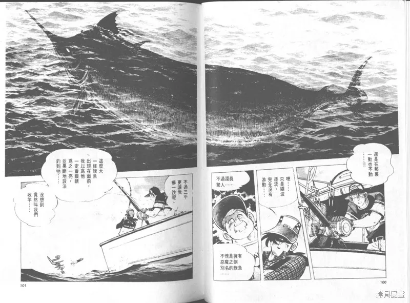 天才小釣手,VOL33,第51张