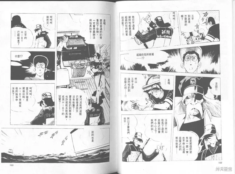 天才小釣手,VOL33,第52张