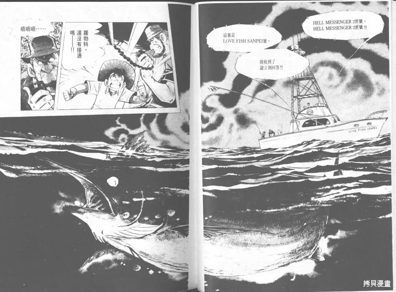 天才小釣手,VOL33,第53张