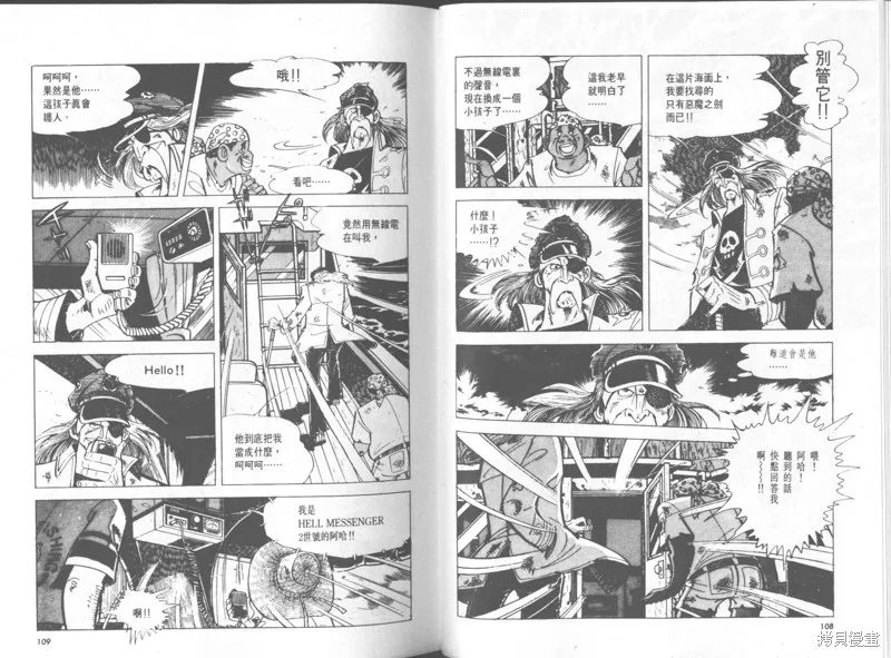 天才小釣手,VOL33,第55张