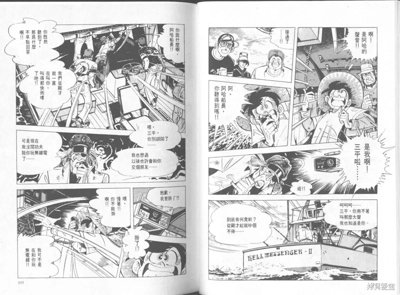 天才小釣手,VOL33,第56张