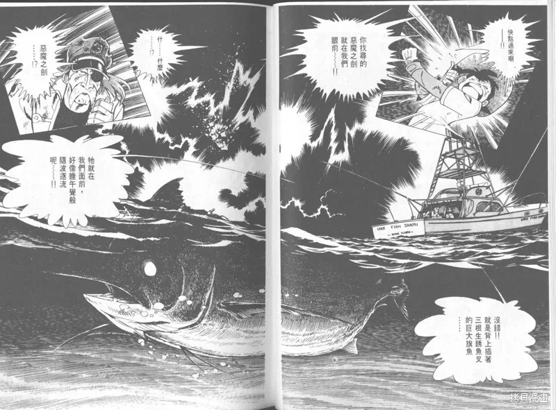天才小釣手,VOL33,第57张