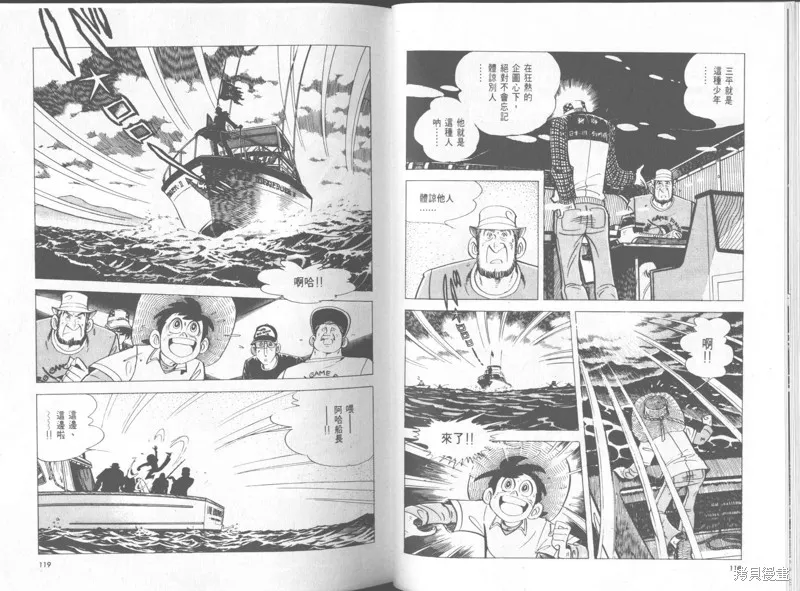 天才小釣手,VOL33,第60张