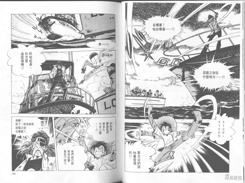 天才小釣手,VOL33,第62张