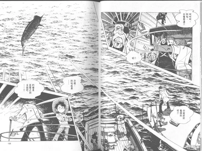 天才小釣手,VOL33,第63张