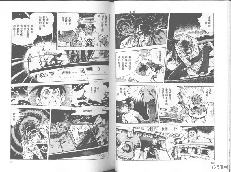 天才小釣手,VOL33,第66张
