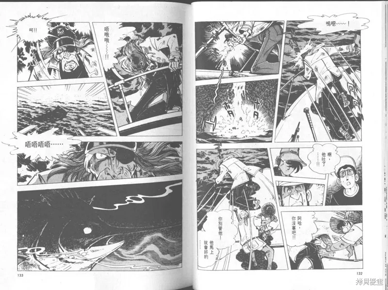 天才小釣手,VOL33,第67张