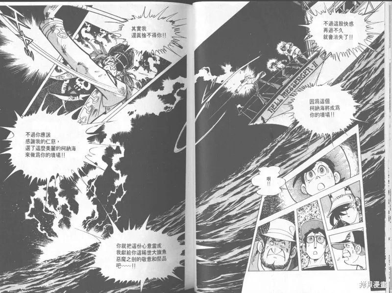 天才小釣手,VOL33,第69张