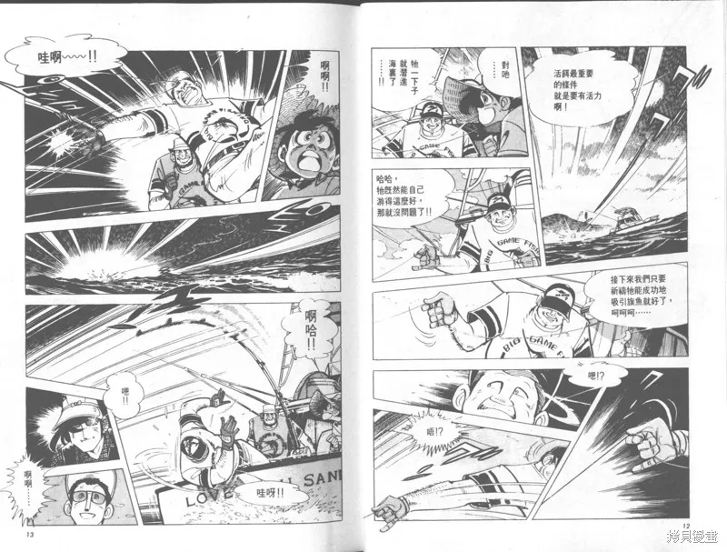 天才小釣手,VOL33,第7张