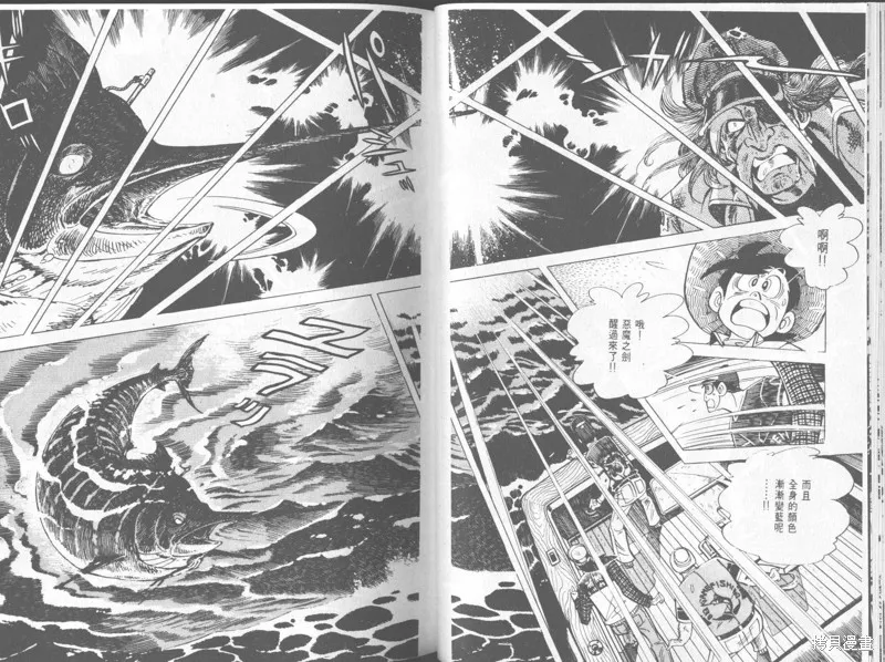 天才小釣手,VOL33,第70张