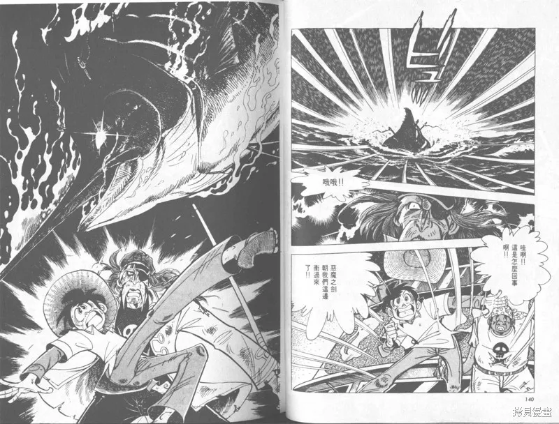 天才小釣手,VOL33,第71张