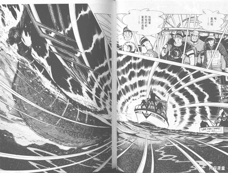 天才小釣手,VOL33,第72张