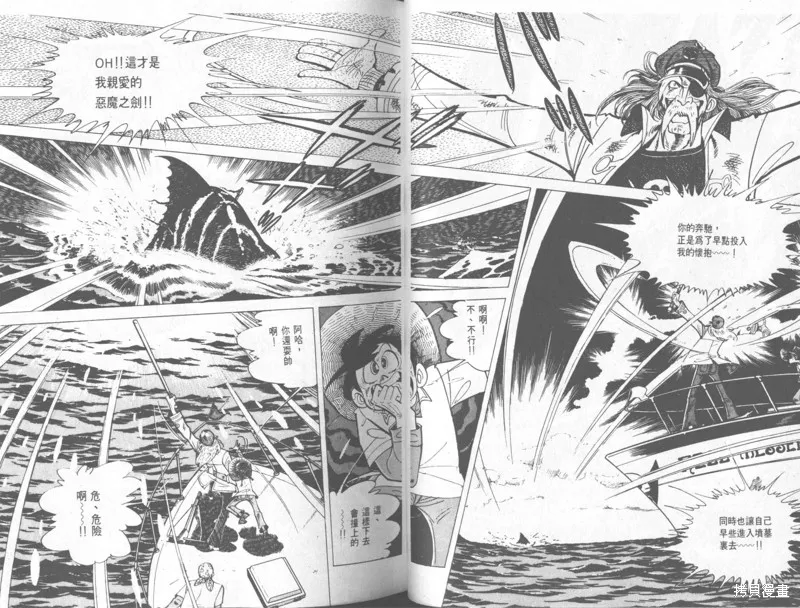 天才小釣手,VOL33,第73张
