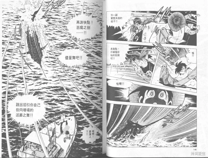 天才小釣手,VOL33,第74张