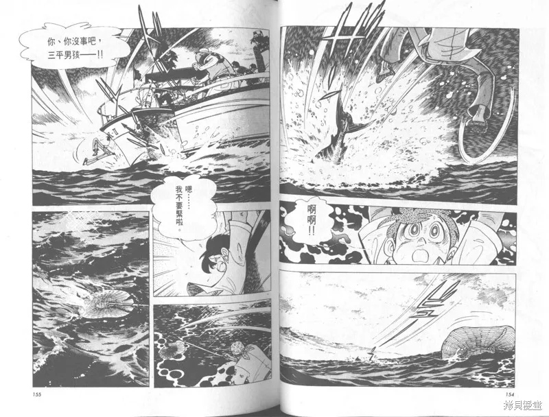 天才小釣手,VOL33,第78张