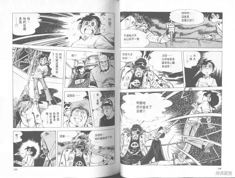 天才小釣手,VOL33,第80张