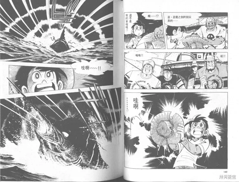 天才小釣手,VOL33,第81张