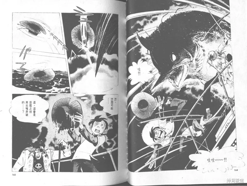 天才小釣手,VOL33,第83张