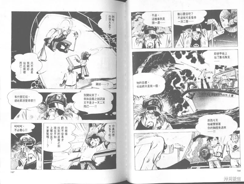天才小釣手,VOL33,第84张