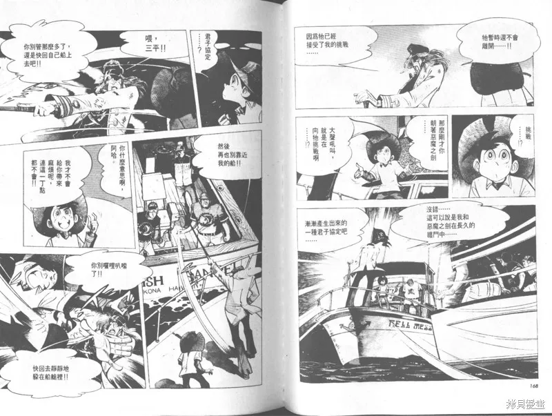 天才小釣手,VOL33,第85张
