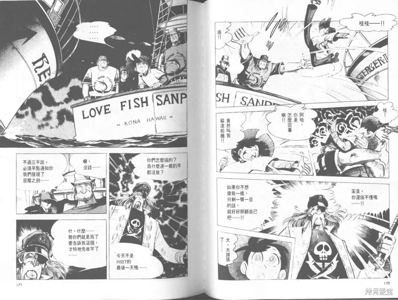 天才小釣手,VOL33,第86张