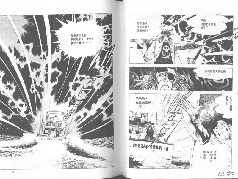 天才小釣手,VOL33,第88张
