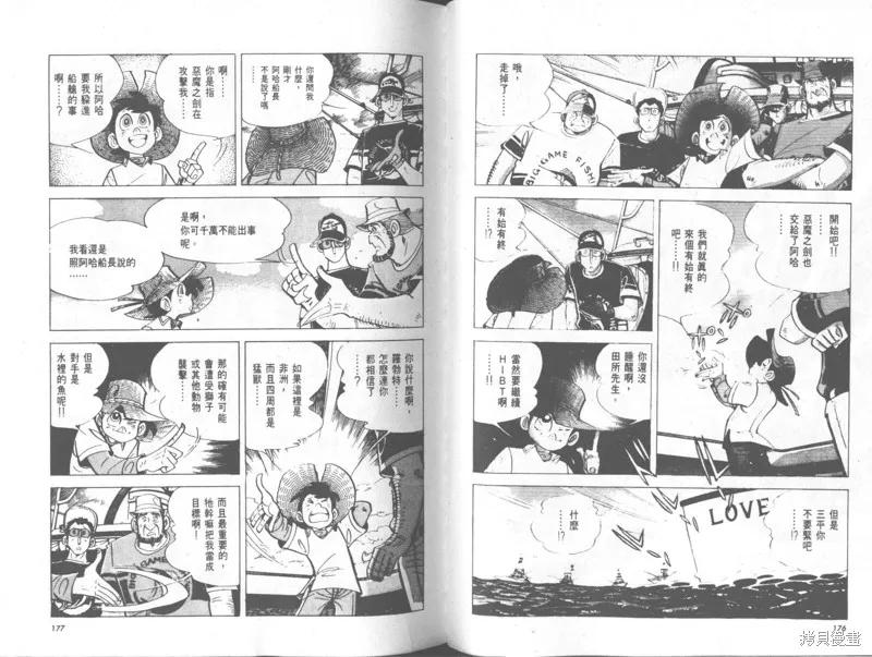 天才小釣手,VOL33,第89张