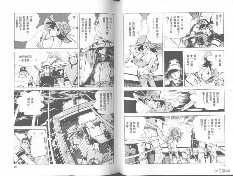 天才小釣手,VOL33,第90张