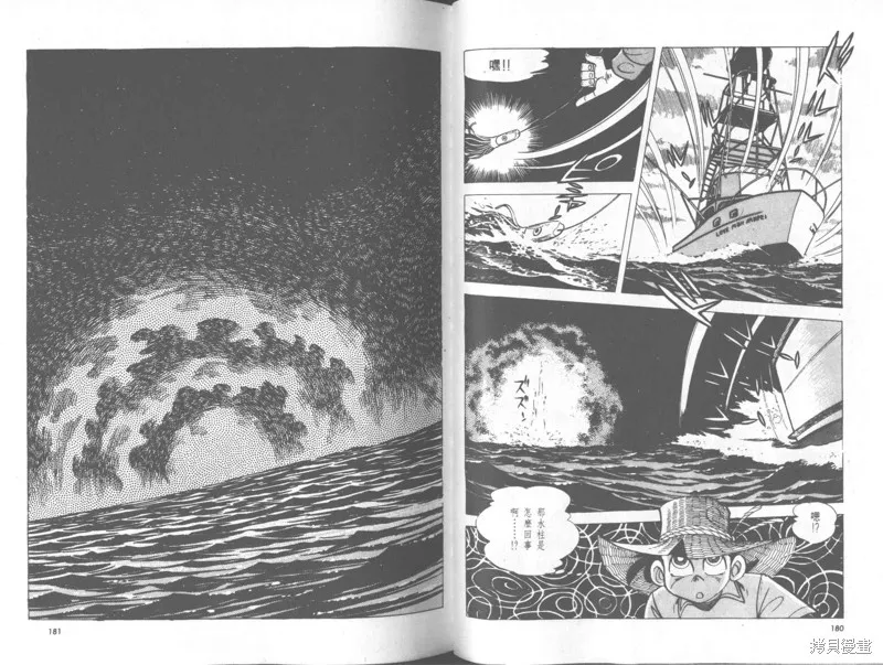 天才小釣手,VOL33,第91张