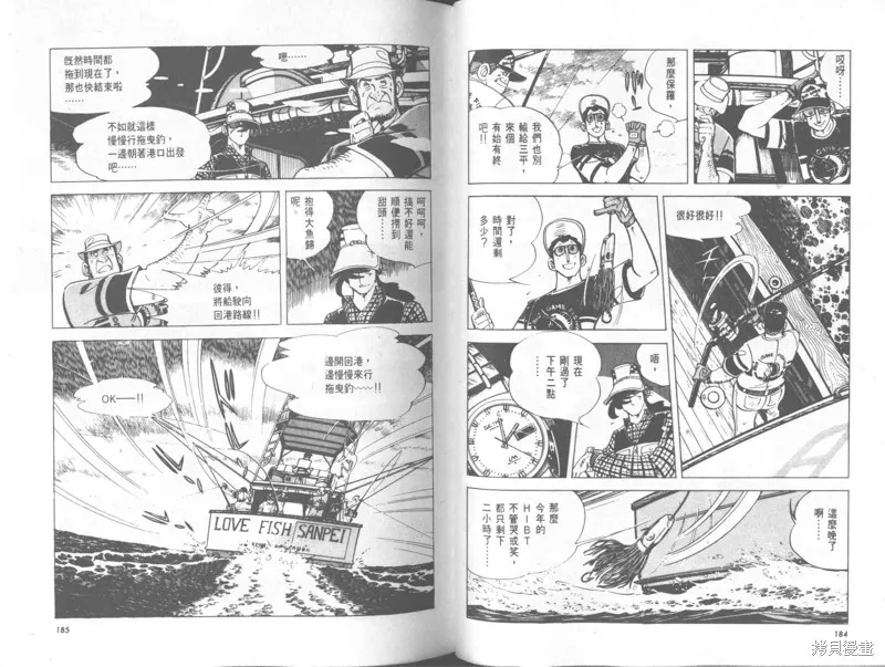 天才小釣手,VOL33,第93张