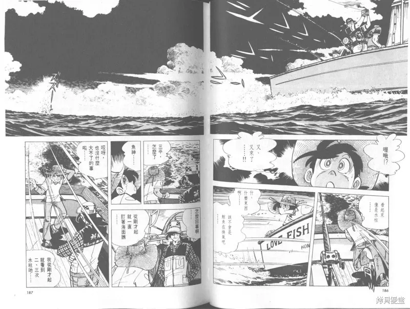 天才小釣手,VOL33,第94张
