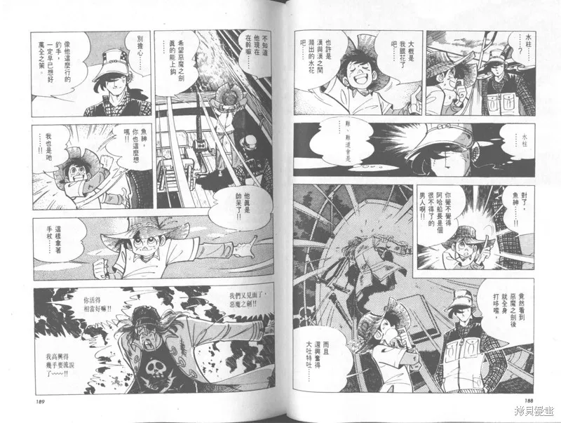 天才小釣手,VOL33,第95张