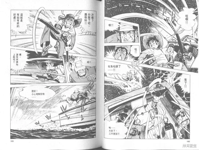 天才小釣手,VOL33,第97张